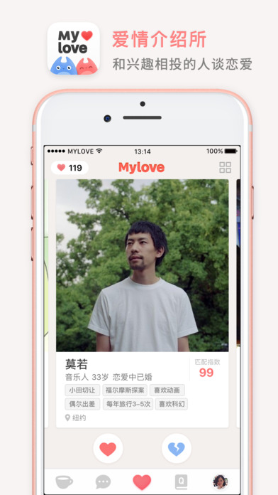 MyLove���������iOS������v0.1.2 iphone/ipad��