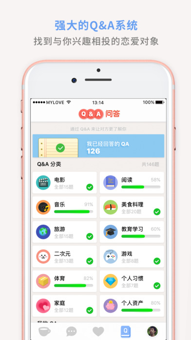 MyLove���������iOS������v0.1.2 iphone/ipad��