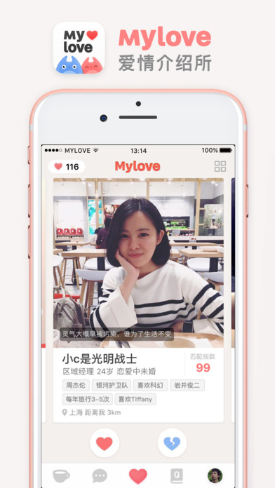 MyLove���������iOS������v0.1.2 iphone/ipad��