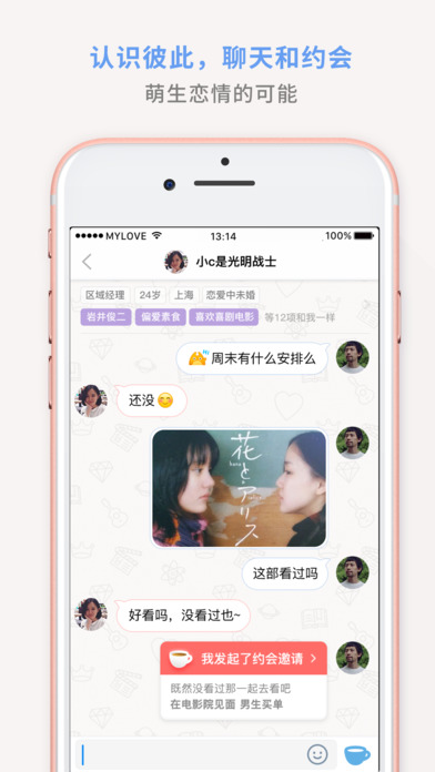 MyLove���������iOS������v0.1.2 iphone/ipad��