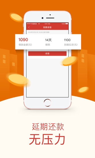 ��С��appƻ��������v1.0.6 �ٷ���
