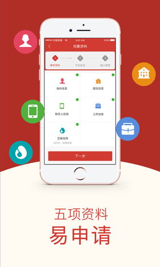 ��С��appƻ��������v1.0.6 �ٷ���