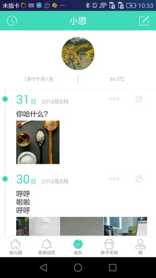 ���ı����ҳ���ƻ���ֻ�����v2.9.1 iPhone��