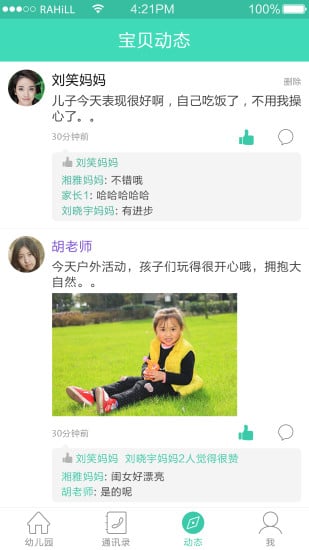 ���ı����ҳ���ƻ���ֻ�����v2.9.1 iPhone��
