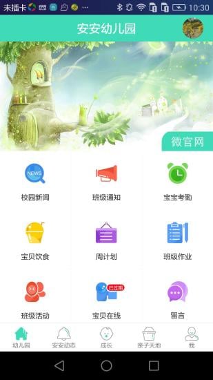 ���ı����ҳ���ƻ���ֻ�����v2.9.1 iPhone��