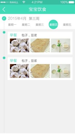 ���ı����ҳ���ƻ���ֻ�����v2.9.1 iPhone��