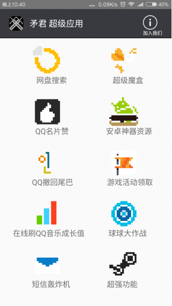 ì������������Ӧ��app����v2.0 ��׿��