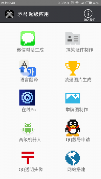 ì������������Ӧ��app����v2.0 ��׿��