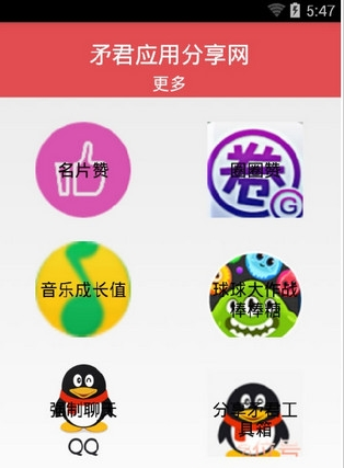 ì������������Ӧ��app����v2.0 ��׿��