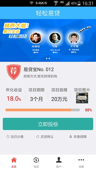 ����e��app����v1.1.0 ��׿��