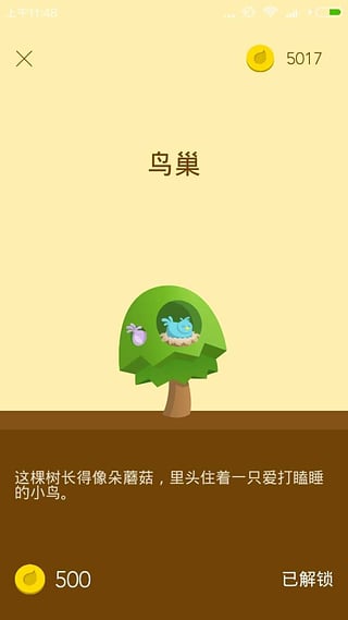 Forest����רעapp����v3.21.5 ��׿��