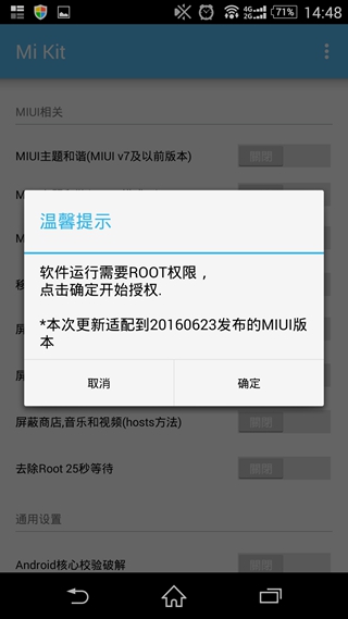 Mi Kit miui8 1.7.7���°�����v1.7.7 �ֻ���