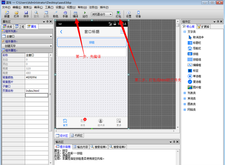 蓝鸟编程注册机下载最新版