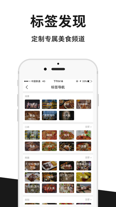 ̽����ʳios��app����v1.1.0 iphone��