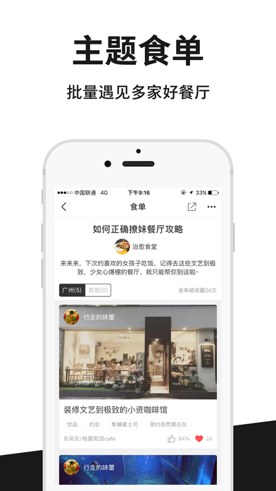 ̽����ʳios��app����v1.1.0 iphone��