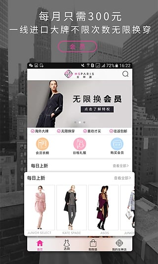 Ů�������³�appv2.5.6 ��׿��