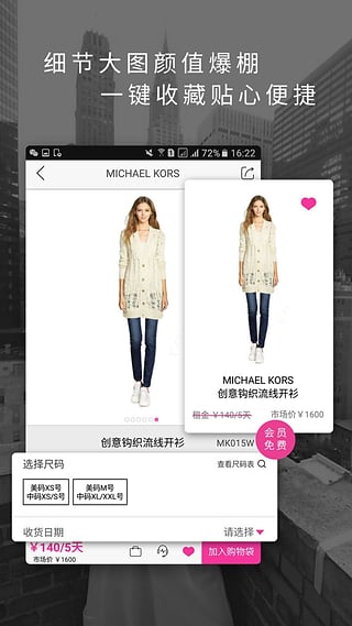 Ů�������³�appv2.5.6 ��׿��