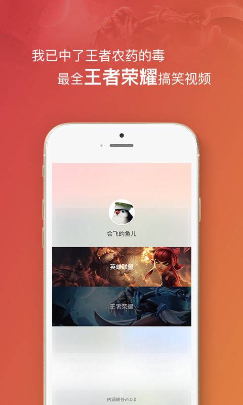 lol�ں�Ͽ��app����v1.0.2 ��׿��
