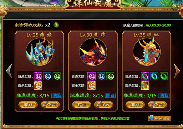 大唐盛世页游微端下载1.0 官方版