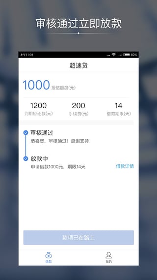 ���ٴ�appƻ��������v2.0 �ٷ���