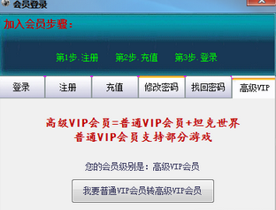 玄神网吧奖励9.39高级会员版9.39 最新版