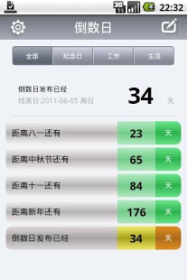 Days Matter���İ�appv4.1.0 ��׿��