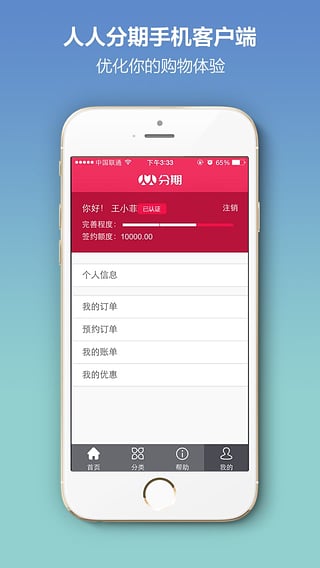 ���˷��ڹٷ����¼appv1.1.3 ��׿��