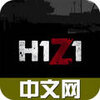 h1z1��̳�������й����°�v1.1 ��׿��