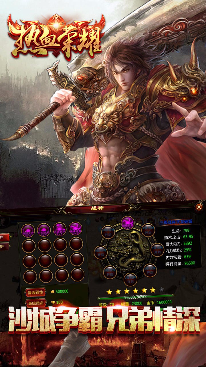 ��Ѫ��ҫ���ε��԰�����v3.02 �ٷ�PC��
