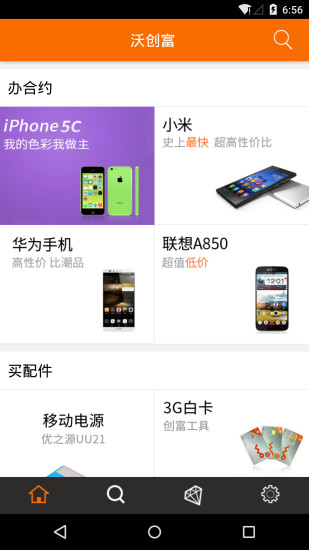 �ִ���app����v2.0 ��׿��