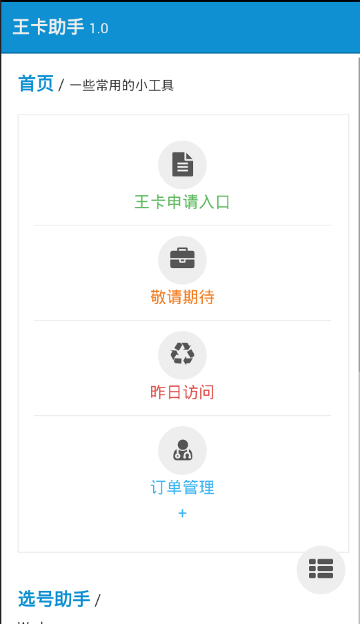 ����ɨ������appv1.0 ���°�