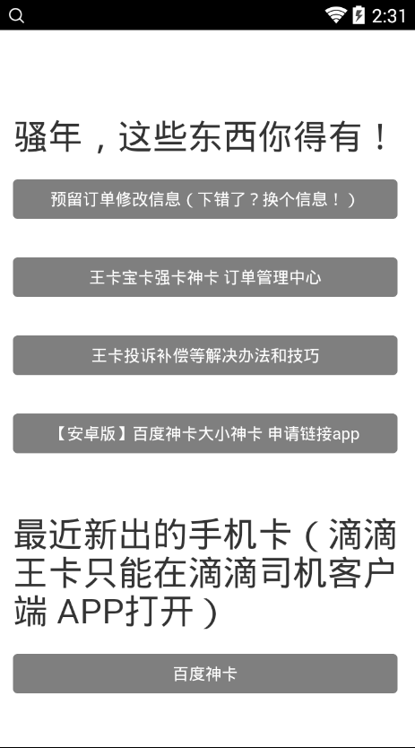 ����ɨ������appv1.0 ���°�