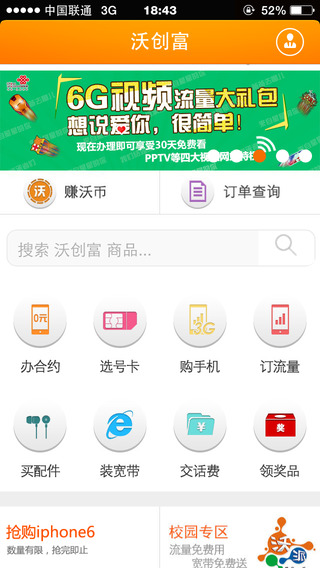 �ִ���ios��ٷ�����v1.9.0 iphone�ֻ���