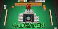 ѾѾ�齫������