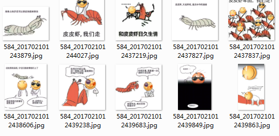 滑稽大战皮皮虾表情包无水印版下载高清版