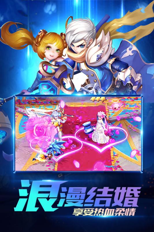 龙族契约手游电脑版下载v1.0.3 官方PC版