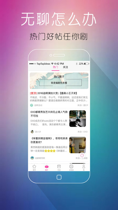 ����׷��iOS������v1.0 iPhoneԽ����