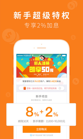 ��������app�ٷ�����v2.0.5 ��׿��