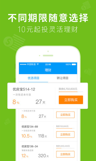 ��������app�ٷ�����v2.0.5 ��׿��