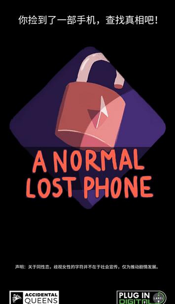 A Normal Lost Phone(�ֻ����ư�׿����������)v1.0 ���°�