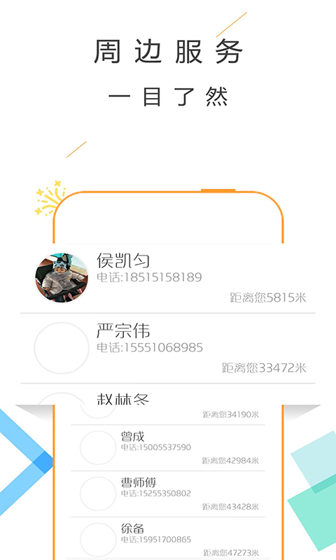 ��װǽֽ��app�ֻ�������v1.0 �ٷ���