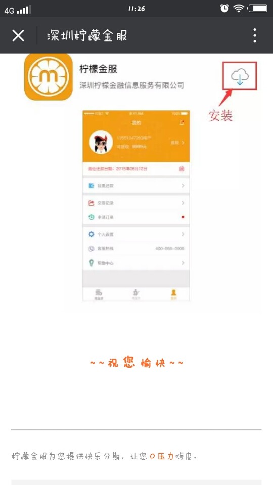 �������ʽ��(���ʷ���)��׿������v1.0.3 �ֻ���