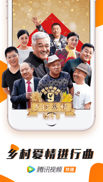 �μ��׹�ƽ����Ѷ��Ƶios������v5.4.0 iPhone/ipad