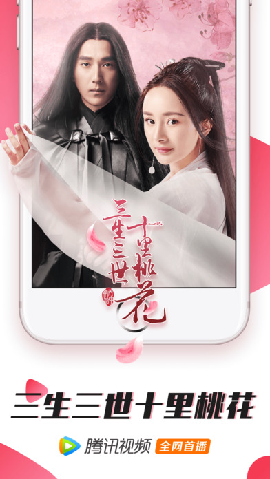 �μ��׹�ƽ����Ѷ��Ƶios������v5.4.0 iPhone/ipad