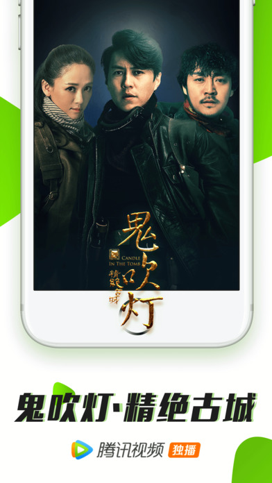 �μ��׹�ƽ����Ѷ��Ƶios������v5.4.0 iPhone/ipad