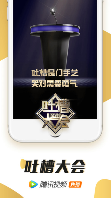 �μ��׹�ƽ����Ѷ��Ƶios������v5.4.0 iPhone/ipad