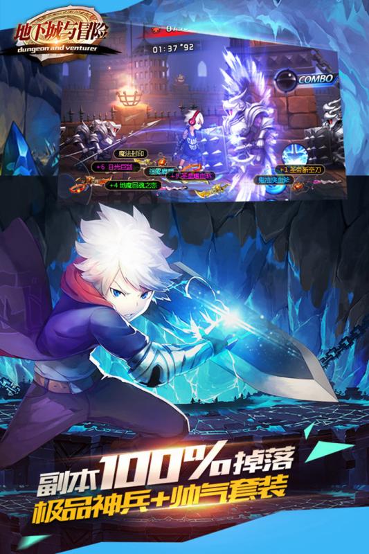 地下城与冒险iOS电脑版下载v1.1.3 PC版本