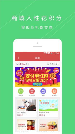 ΢ת��app���ذ�װv1.0.18 ��׿��