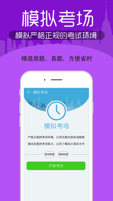 ���м�����ʦ���Ա���ƻ����v1.1 iPhone/ipad��
