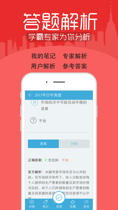 ���м�����ʦ���Ա���ƻ����v1.1 iPhone/ipad��